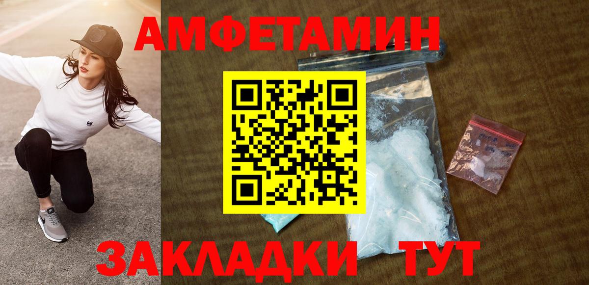 Amphetamine  АМФЕТАМИН Premium  Вход с VPN  Амфетамин  Новоуральск 
