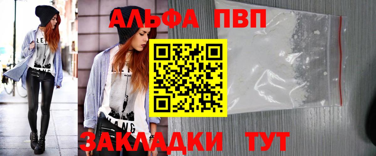 Alpha PVP мука Новоуральск