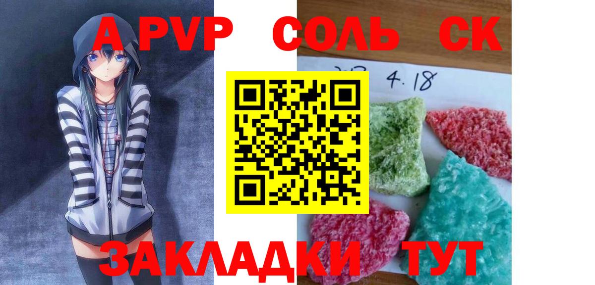Alfa_PVP Соль  Вход с VPN  APVP  Альфа ПВП крисы CK  Новоуральск  Альфа ПВП мука 