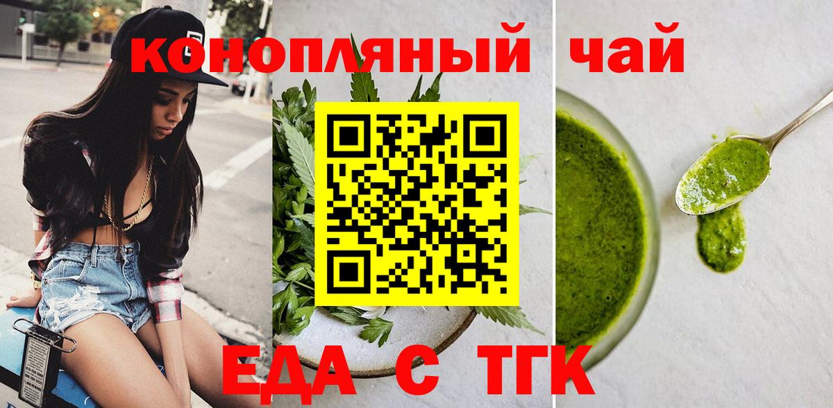 Canna-Cookies марихуана Новоуральск