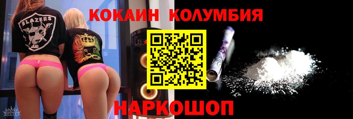 Новоуральск  Кокаин  КОКАИН 99%  Вход с VPN  Cocaine Fish Scale 