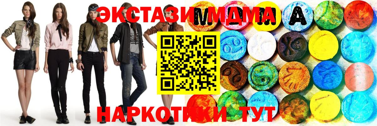 Новоуральск  Экстази XTC  Ecstasy 250 мг  ЭКСТАЗИ  Вход с VPN 