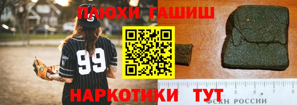 ГАШИШ  ГАШИШ hashish  ГАШ ice o lator  Вход с VPN  Новоуральск 
