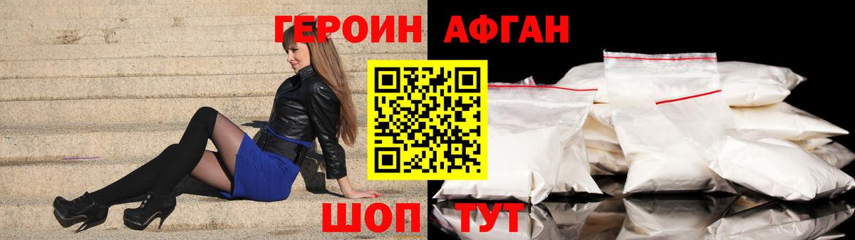 Новоуральск  Героин Heroin  Вход с VPN 