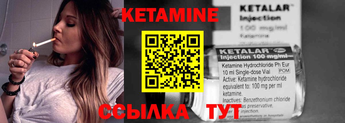 Кетамин VHQ  Кетамин ketamine  Новоуральск  Вход с VPN 