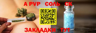 бошки Ставрополь