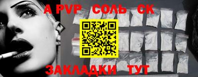 бошки Ставрополь