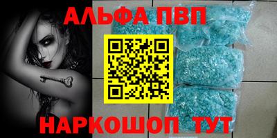 альфа пвп VHQ Среднеуральск