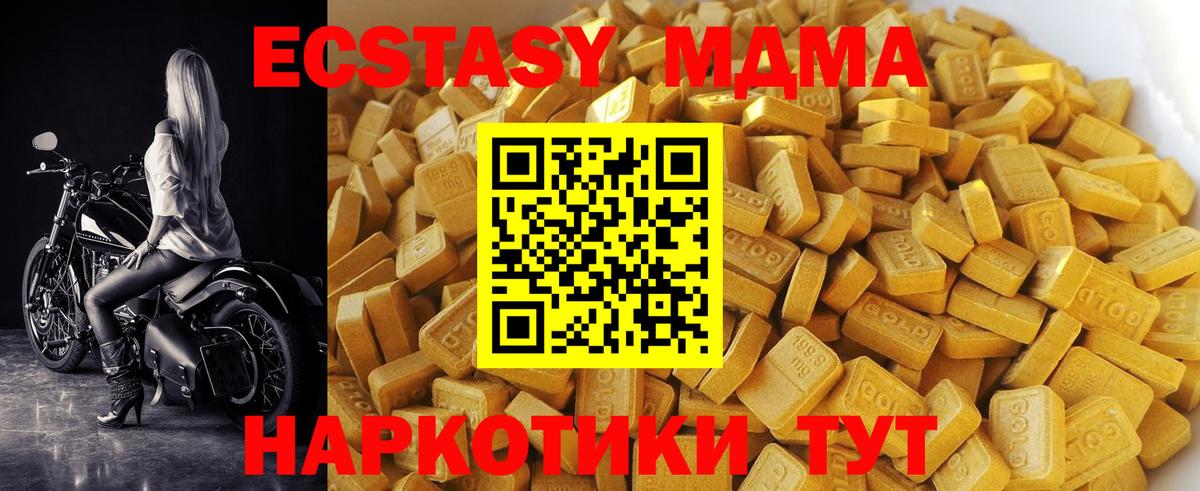 МДМА кристаллы Новоуральск