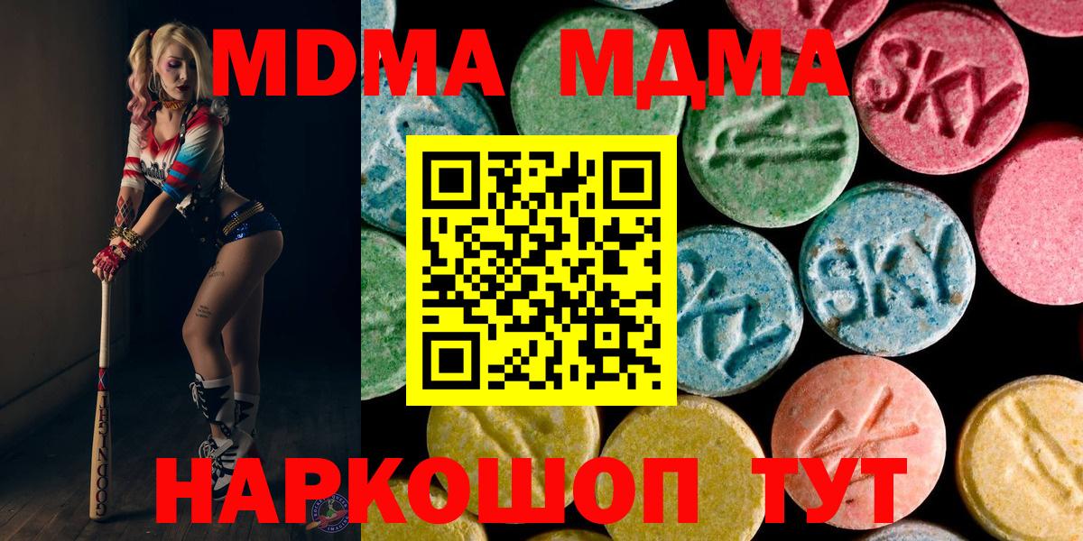 MDMA Molly  Вход с VPN  MDMA VHQ  Новоуральск 