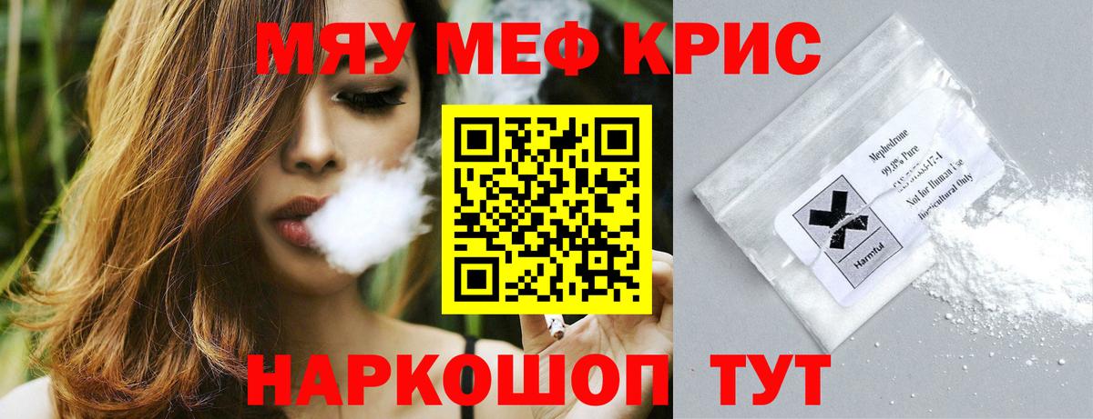 Меф Новоуральск