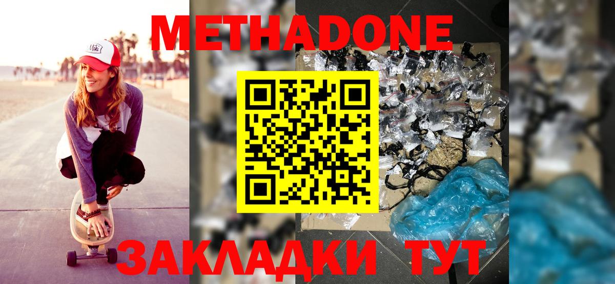 Метадон VHQ  Вход с VPN  МЕТАДОН VHQ  Новоуральск 