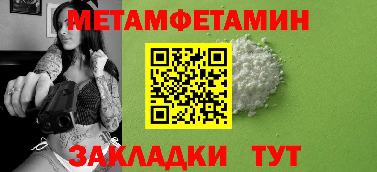 МЕТАМФЕТАМИН пудра Новоуральск