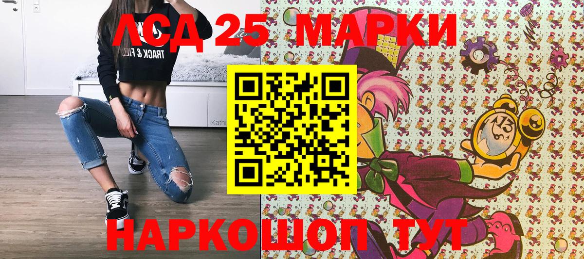 Марки 25I-NBOMe  Вход с VPN  Новоуральск  Наркотические марки 1500мкг 