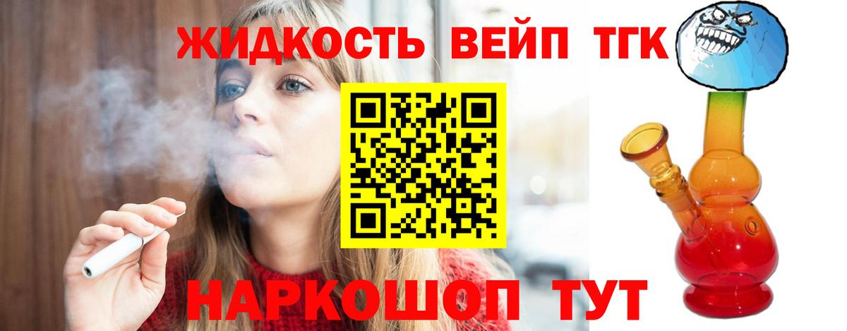 Новоуральск  Дистиллят ТГК вейп с тгк  Вход с VPN 